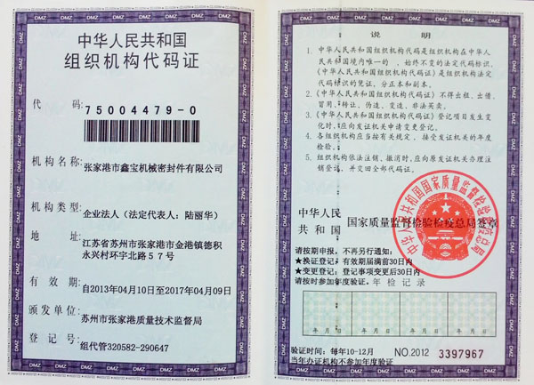 環保咨詢
